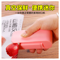 Japanese mini portable sealing machine small household plastic bag sealer snack hot sealer vacuum artifact