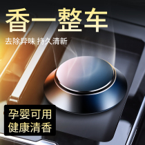 Car deodorant deodorant odor removal Air freshener fragrance Car air conditioning deodorant car maintenance regular spare products