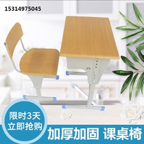 Single double desks and chairs factory direct sales can lift thick primary and secondary school students tutoring training class desk