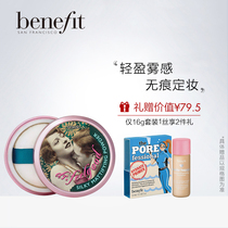 Benefit Beilingfei Good oil-free worry matte light loose powder Natural paste makeup without trace makeup long-lasting makeup