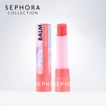 Sephora Sephora Story series Lip Balm for women Moisturizing moisturizing refreshing lip balm official