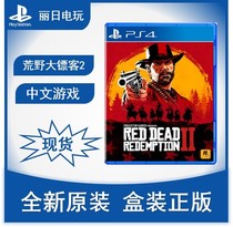 PS4 game Wild dart guest 2 blood mad kill 2 redemption Chinese spot