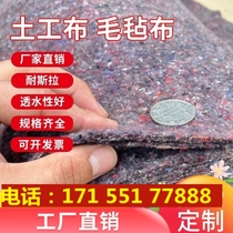Geotextile non-woven engineering cloth greenhouse insulation cotton black cotton felt road maintenance moisturizing furniture packaging blanket