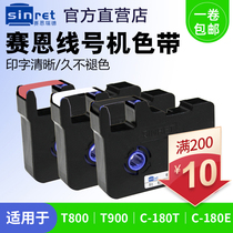 Line number machine Kaibiao Sainruide ribbon KB-18BK TR80B Suitable for C-180E T T800 T900