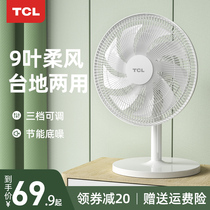 TCL electric fan Household bed on-stage vertical electric fan Mute dormitory bedroom fan Floor-to-ceiling desktop small table fan