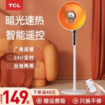 TCL Small Solar Warmer Home Energy Saving Electric Heat Fan Warm Air Blower Office Toaster Oven Shaking the Electric Heating