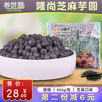 Longshang black sesame small taro round Mini small taro ball small dumplings small dumplings taro ball milk tea shop raw material 800g pack