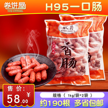 Mu Jue a intestines H95 table mouth intestine Kini barbecue sausage hot dog intestines 190 4kg