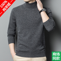 Ordos 100% pure cashmere sweater mens winter high-end wool sweater thickened turtleneck sweater bottoming shirt