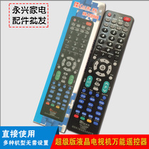 LCD vintage Universal TV remote control universal Samsung TCL Changhong Konka Hisense Haier Skyworth LG