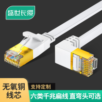 Shengshi Chang Tassel Class 6 flat network line elbow 90 degrees Class 6 pure copper Gigabit high-speed computer broadband L-shaped angle