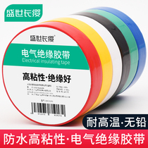 Electrical tape Electrical insulation tape Wire waterproof high temperature cold resistant large roll Black white