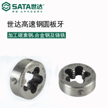 Shida tools high-speed steel metric coarse teeth round teeth round dental garden teeth teeth external thread set