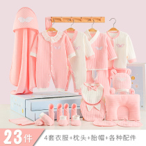 Newborn baby clothes gift box set Spring and Autumn Winter newborn girl born baby Full Moon meet gift high grade