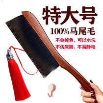 Horse Mane chicken wing Wood sweeping bed brush dust removal brush cleaning brush bedroom snow sweeping artifact brush bristles sweeping bed brush anti-static