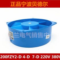 Ningbo Bedel AC Fan Aluminum Shell Axial Fan 200FZY2-D 4-D 7-D 220V 380V