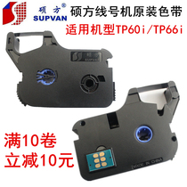 Original Shufang line number machine ribbon TP-R100B tube printer carbon tape TP60i TP66i cartridge