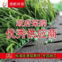 Football field lawn grass mat five-person grass wear-resistant environmental protection materials manufacturers direct contractor package material national construction