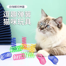 Cat Toys Plastic Spring Self - Hey unfuzzy plastic color beating compressed small spring to tease cat pet supplies
