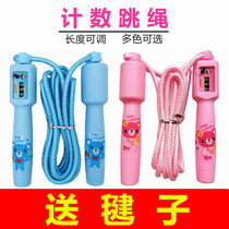 Childrens skipping rope can count primary school students special professional rope for secondary school examination adjustable kindergarten beginner child rope