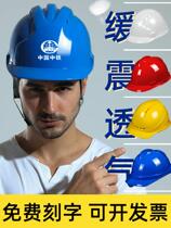 ABS national standard site safety helmet breathable thickened construction engineering electrician construction head hat leader custom printing