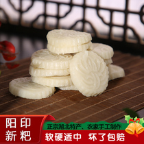 Hubei specialty Yangxin Yinzba farmhouse handmade sticky rice Baba specialty snack glutinous rice cake glutinous rice cake