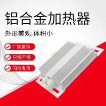 DJR JRD-50W 100W 200W aluminum alloy heater 150W heating plate heating dehumidification drying hatching