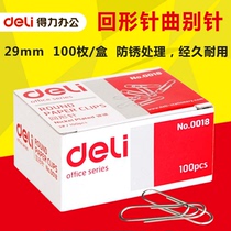  Deli 0018 silver metal paper clip Paper clip binding Financial office supplies Stationery 3# 100 pieces box