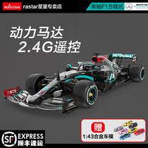 Xinghui Mercedes-Benz AMG remote control car F1 Formula racing charging toy simulation car model collection class gift