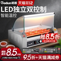 Roast sausage hot dog Machine automatic roasted ham sausage machine Mini small Taiwan secret