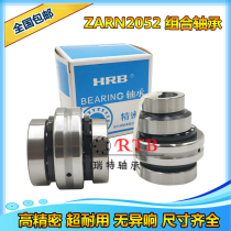 Harbin Precision machine tool combination bearing ZARN 2052 1545 1747 2062 2557 TN P4