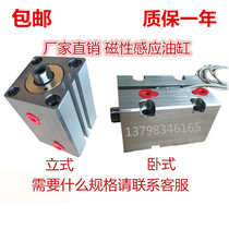 Hydraulic cylinder Stainless steel magnetic cylinder Induction cylinder JOB-M CX-SD HTB thin cylinder 63