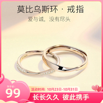 Mobius ring ring Sterling Silver 925 new opening niche couple to send girlfriend boyfriend engagement ring