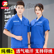 Landscaping maintenance work clothes suit Summer male property sanitation wasteland workshop workers cleaning clothes long-sleeved cotton