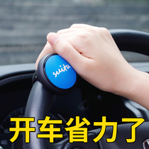 Car steering wheel booster ball steering assist multifunctional high-end one-handed artifact truck creative van