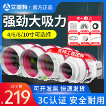 Emmett pipe fan exhaust fan Kitchen exhaust fan Bathroom ventilation fan Strong household low noise exhaust fan