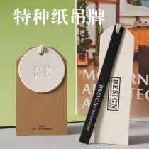 High-grade specialty paper clothing tag custom-made men's labels custom-made women's clothing brand custom-made concave-convex clothing tag custom-made collar label custom-made