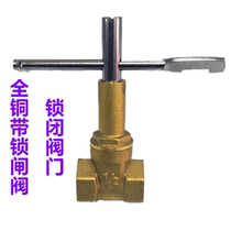 Yuhuan copper internal thread thread with lock gate valve internal tooth lock valve tap water valve 152025