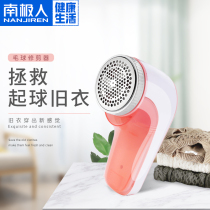 Antarctic shaving ball trimmer Rechargeable dynamic shaving machine Sweater pilling suction scraping hair removal epilator Hair processor