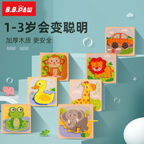 Baby childrens wooden three-dimensional puzzle early education benefit intelligence toys brain 1-2 years old half 3D boy 6 girls baby