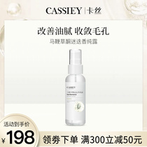 (new product) Carwire Horse Whip Ketones Rosemary Pure Dew Spray