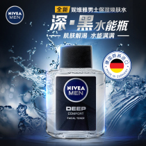 Nivea Mens DEEP Black DEEP Moisturizing Skin Hydrating 100ml Moisturizing