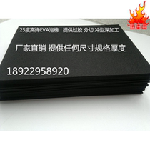 Black White 25 Degrees Rubber High Play EVA Foam Sheet eco-friendly A grade Material elastic cushion thickness 1-60mm