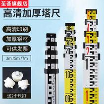 Water level ruler pole tower ruler 2 meters water ruler reservoir with aluminum alloy leaning rod ruler thickened 5 meters tower ruler 3 five meters 7 meters aluminum