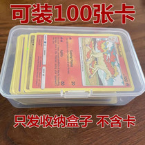 Rectangular card plastic box poker Pokémon Game King card storage box hardware male tool box