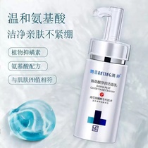 Manting amino acid facial cleanser Gentle sensitive skin oil control cleaning in addition to mites blackhead hydration moisturizing amino acid cleansing