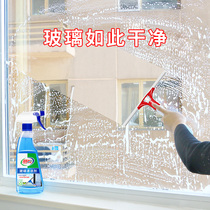Glass cleaner Strong decontamination Bathroom shower room cleaning agent Glass cleaning water Household window liquid descaling scale net
