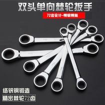 Semi-automatic ratchet plum blossom 12-angle dual-use wrench fast double-headed plum blossom wrench glasses wrench steam machine repair tool