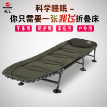 westfield I fly portable office lunch bed single nap bed folding light outdoor marching bed
