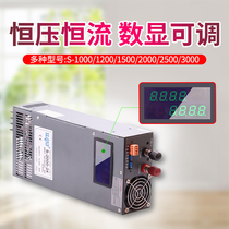 Mingwei 1500W high power 1000W3000W switching power supply 12V24V36V48 constant voltage constant current digital display adjustable